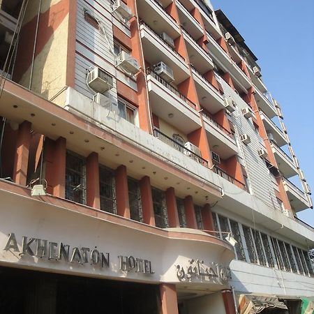 King Akhenaton Hotel 明亚 外观 照片